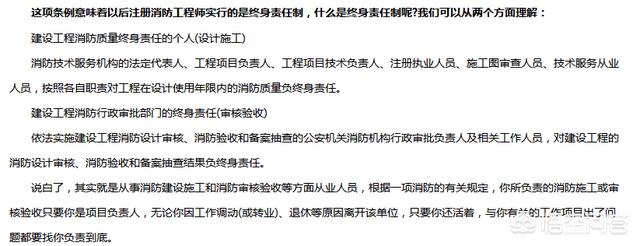 目前一級消防工程師含金量有多高啊? 第4張 目前一級消防工程師含金量有多高啊? 第4張