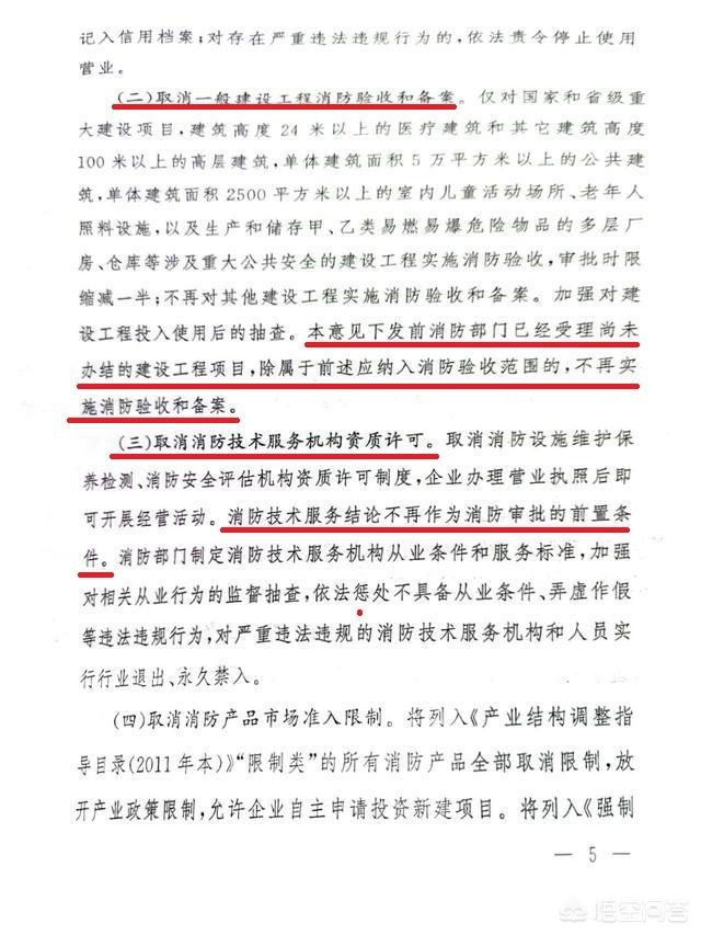 消防工程師以后還有市場嗎? 第3張 消防工程師以后還有市場嗎? 第3張