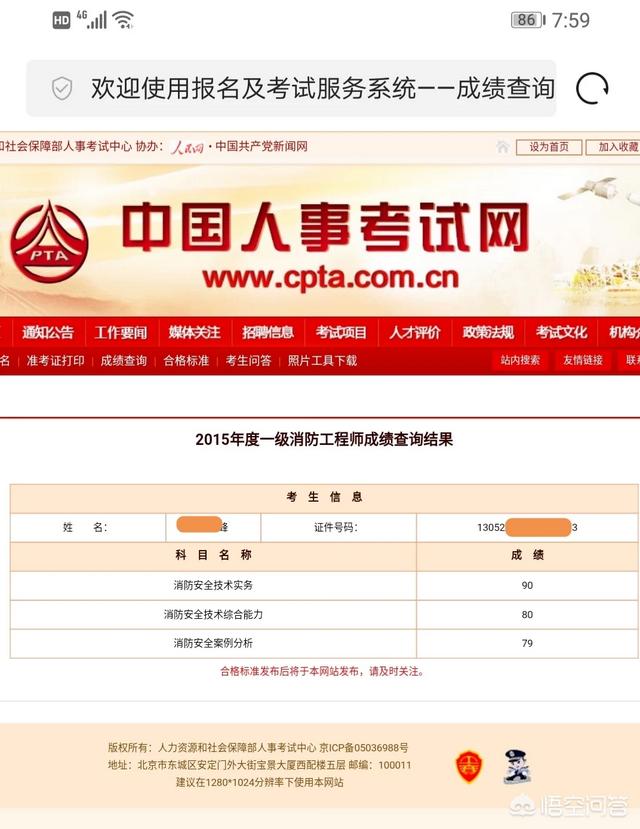 考過注冊消防的大神，都是怎么學習的？有什么好的方法？  第1張