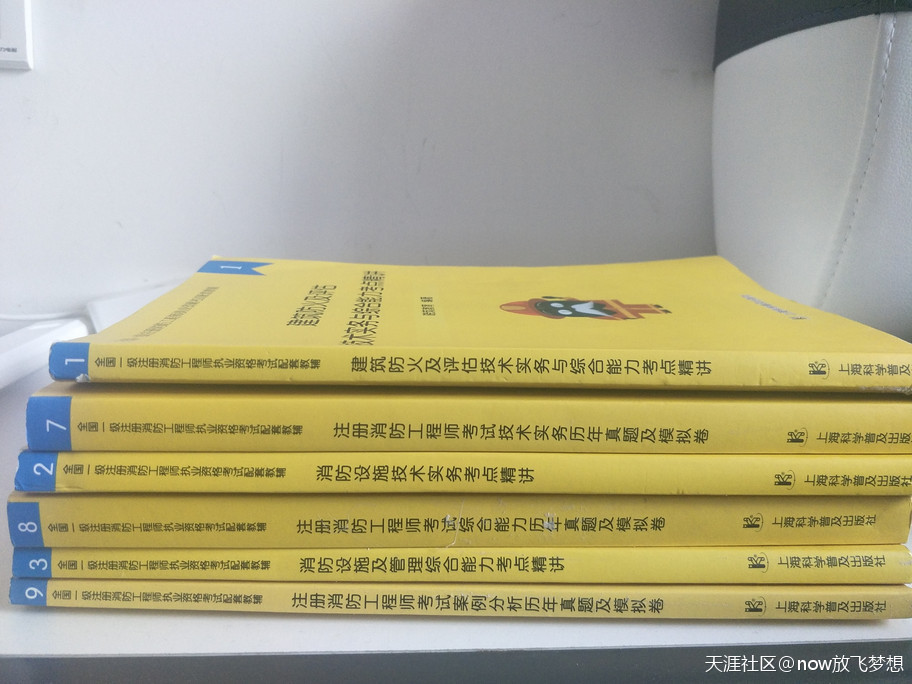 至備考一級(jí)注冊消防工程師考友的 第7張 至備考一級(jí)注冊消防工程師考友的 第7張
