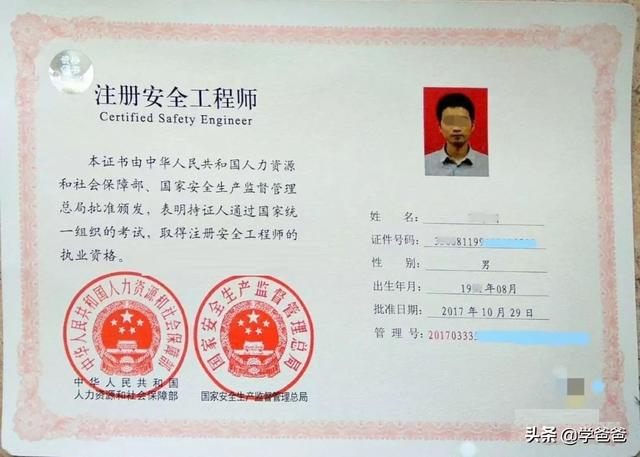 安全工程師是做什么的? 第1張 安全工程師是做什么的? 第1張