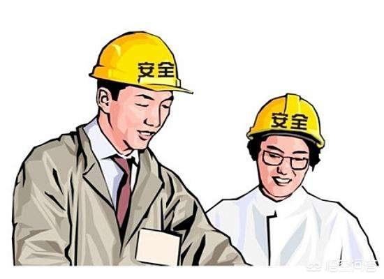 注冊安全工程師前途如何? 第3張 注冊安全工程師前途如何? 第3張