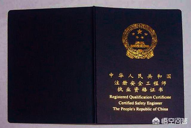 想考安全工程師，應該怎么操作？有哪些建議？  第1張