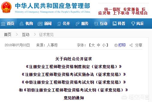 考安全工程師幾年了，該不該放棄？如何才能考過？  第1張