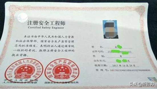 安全工程師是干什么的?一般月收入多少? 第1張 安全工程師是干什么的?一般月收入多少? 第1張