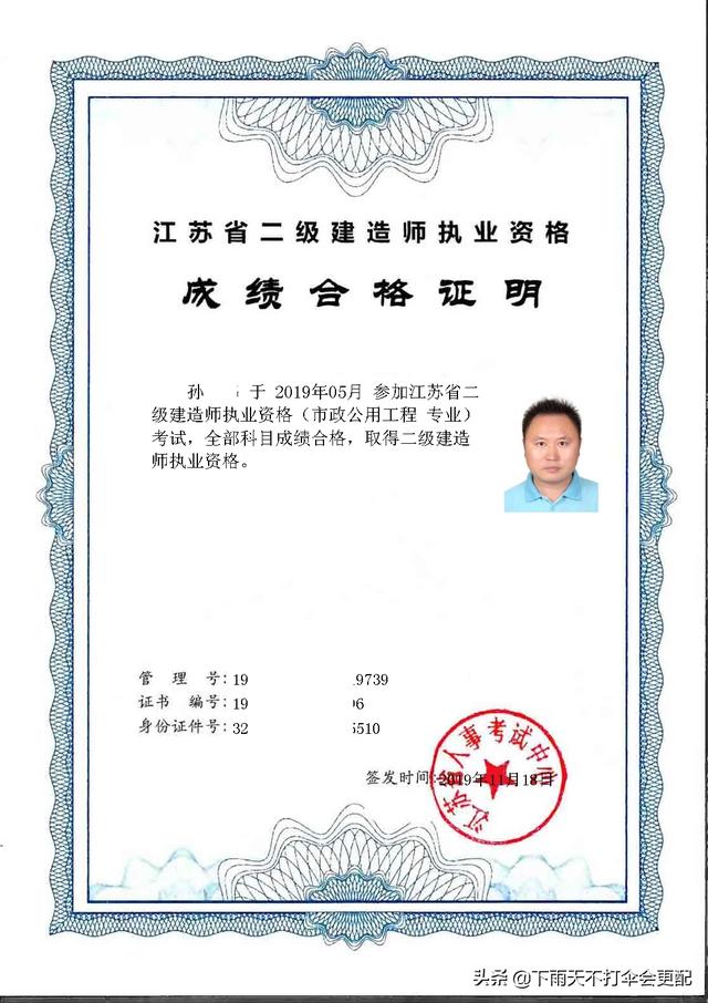 注安師和二建哪個比較有用？  第3張