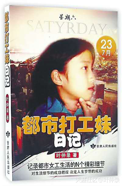 葉仲錄《監(jiān)理工程師》文字里隱藏的神秘的玄機(jī)  第6張