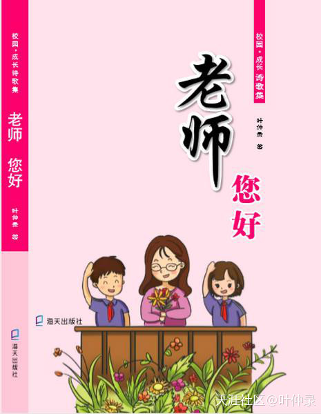 葉仲錄《監(jiān)理工程師》文字里隱藏的神秘的玄機(jī)  第7張