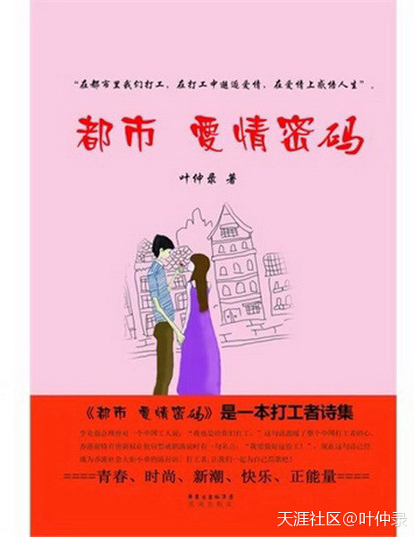 葉仲錄《監理工程師》里的詩歌與“四面楚歌”的同與不同  第3張