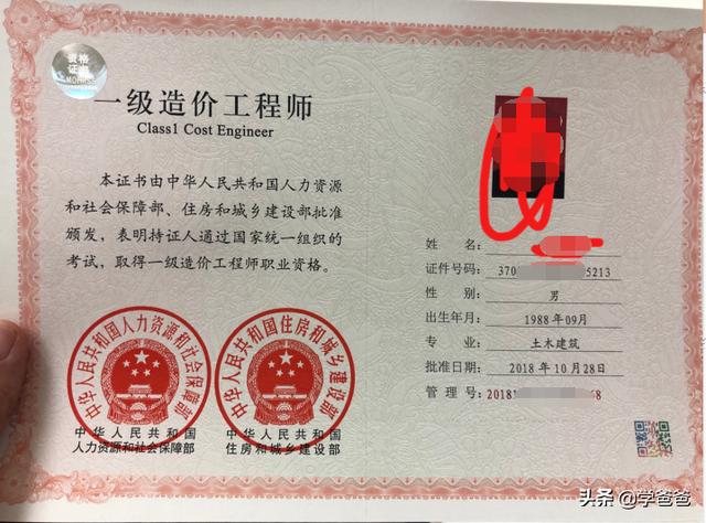 2020年一級(jí)造價(jià)工程師就業(yè)前景怎么樣? 第1張 2020年一級(jí)造價(jià)工程師就業(yè)前景怎么樣? 第1張