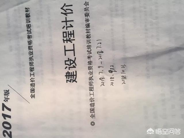 怎么樣才可以考上全國造價師? 第2張 怎么樣才可以考上全國造價師? 第2張