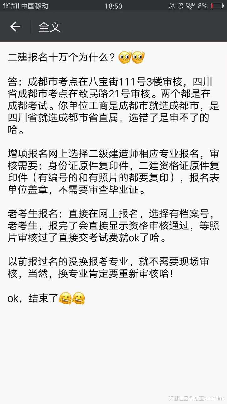 二建報名十萬個為什么  第1張