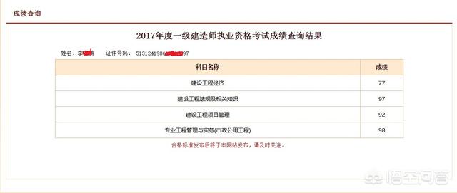 一次通過二級建造師是什么感受? 第1張 一次通過二級建造師是什么感受? 第1張