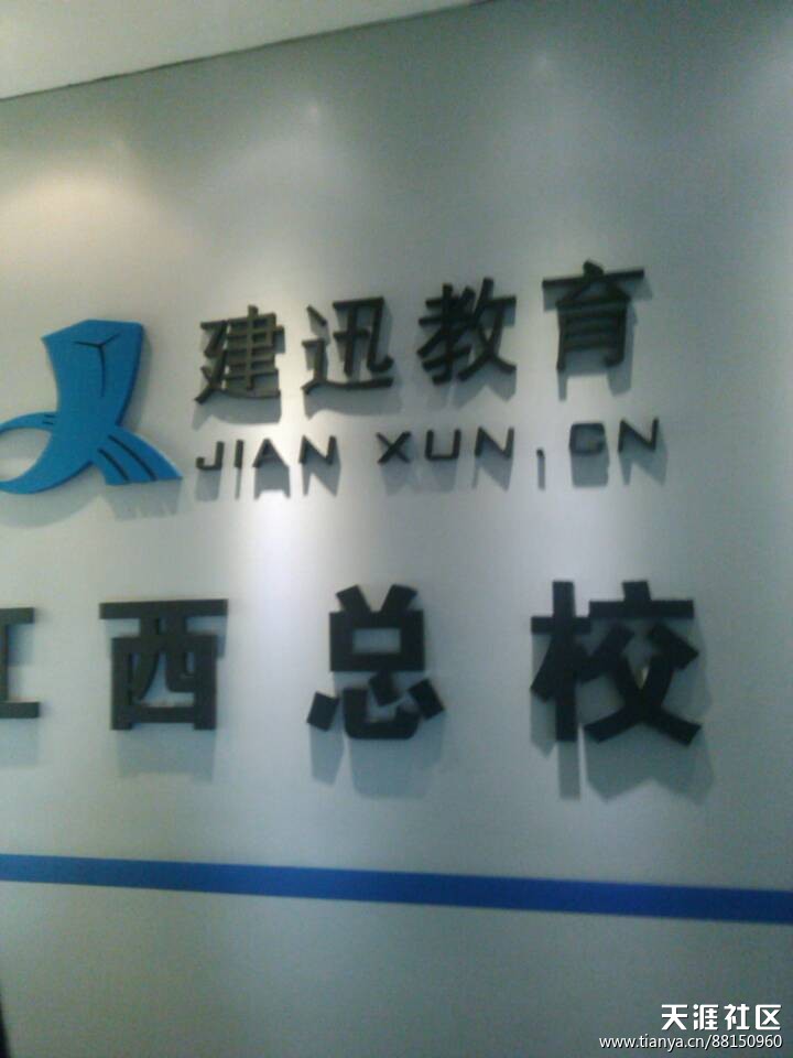 南昌建迅教育一建培訓代報名火熱收單啦 第1張 南昌建迅教育一建培訓代報名火熱收單啦 第1張