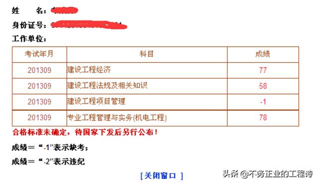 一級建造師含金量怎么樣，難考嗎？  第2張