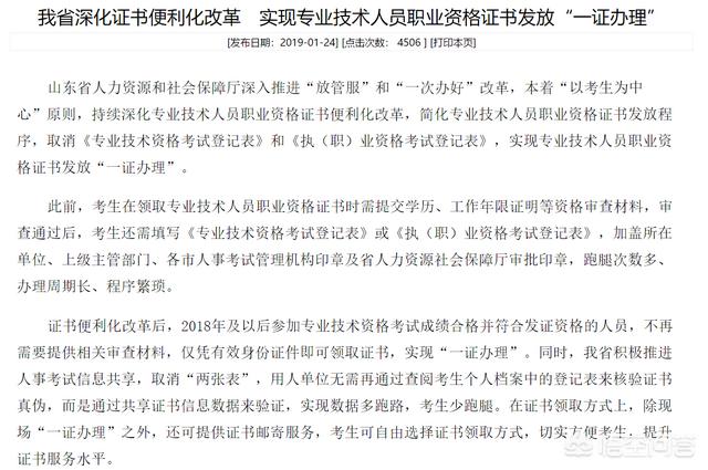 一建考試通過后，證書怎么領(lǐng)取？到何地領(lǐng)??？  第3張