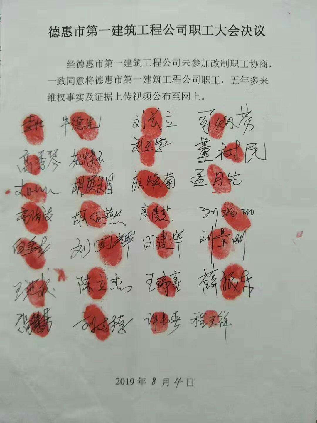 吉林省德惠市住建局原局長張寶良欺騙我們一建公司職工的事實 第1張 吉林省德惠市住建局原局長張寶良欺騙我們一建公司職工的事實 第1張