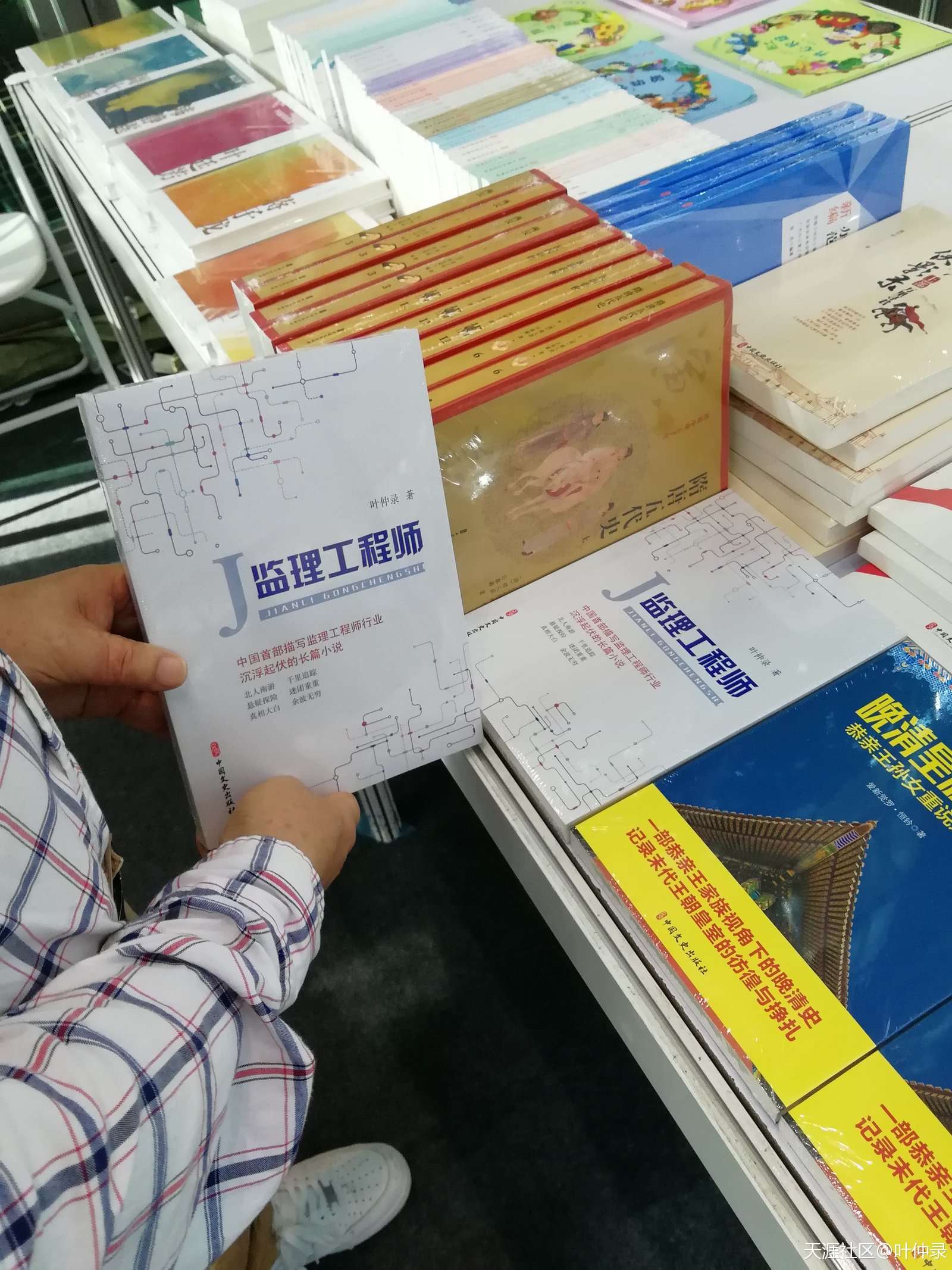 誠信與擔(dān)當(dāng)?shù)娜烁窆饷?-《新華書目報》專欄評價葉仲錄《監(jiān)理工程師》 第2張 誠信與擔(dān)當(dāng)?shù)娜烁窆饷?-《新華書目報》專欄評價葉仲錄《監(jiān)理工程師》 第2張