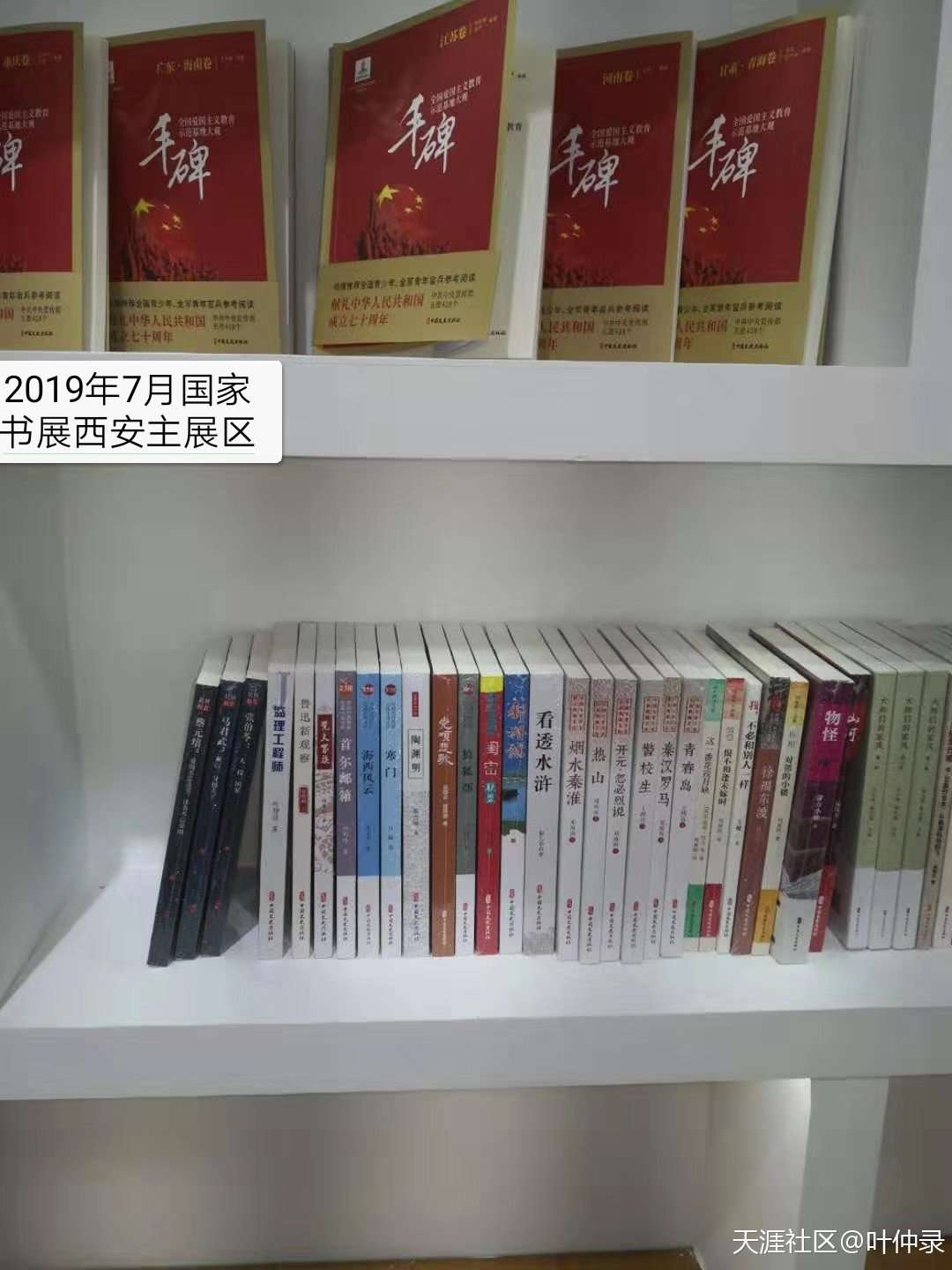 誠信與擔(dān)當(dāng)?shù)娜烁窆饷?-《新華書目報》專欄評價葉仲錄《監(jiān)理工程師》 第5張 誠信與擔(dān)當(dāng)?shù)娜烁窆饷?-《新華書目報》專欄評價葉仲錄《監(jiān)理工程師》 第5張
