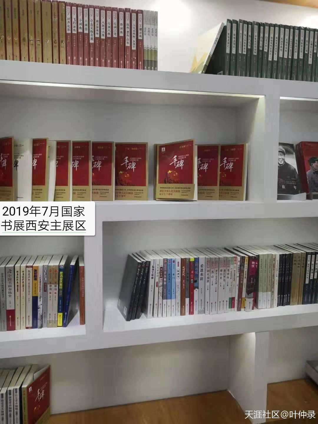 誠信與擔(dān)當(dāng)?shù)娜烁窆饷?-《新華書目報》專欄評價葉仲錄《監(jiān)理工程師》 第6張 誠信與擔(dān)當(dāng)?shù)娜烁窆饷?-《新華書目報》專欄評價葉仲錄《監(jiān)理工程師》 第6張