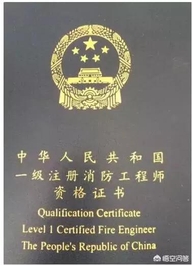 考消防證是否有用?你怎么看? 第5張 考消防證是否有用?你怎么看? 第5張