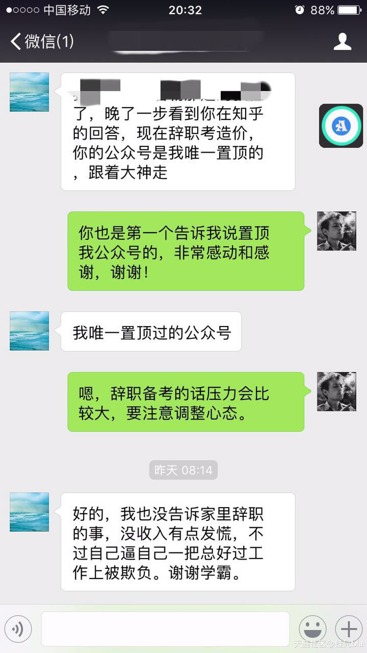 要不要辭職備考---2017年造價師考試經(jīng)驗談之一 第2張 要不要辭職備考---2017年造價師考試經(jīng)驗談之一 第2張