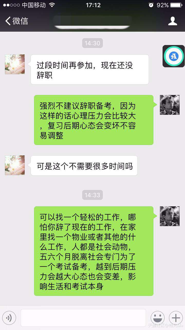 要不要辭職備考---2017年造價師考試經(jīng)驗談之一 第3張 要不要辭職備考---2017年造價師考試經(jīng)驗談之一 第3張