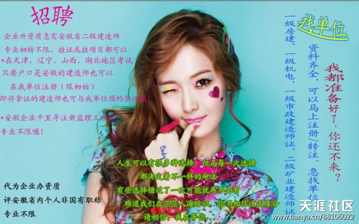 誠心聘請注冊監理工程師,安徽二建 第1張 誠心聘請注冊監理工程師,安徽二建 第1張