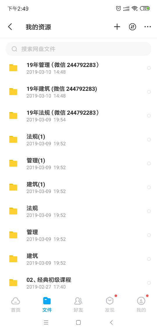 新手備考二建,怎么準備復習資料 第1張 新手備考二建,怎么準備復習資料 第1張