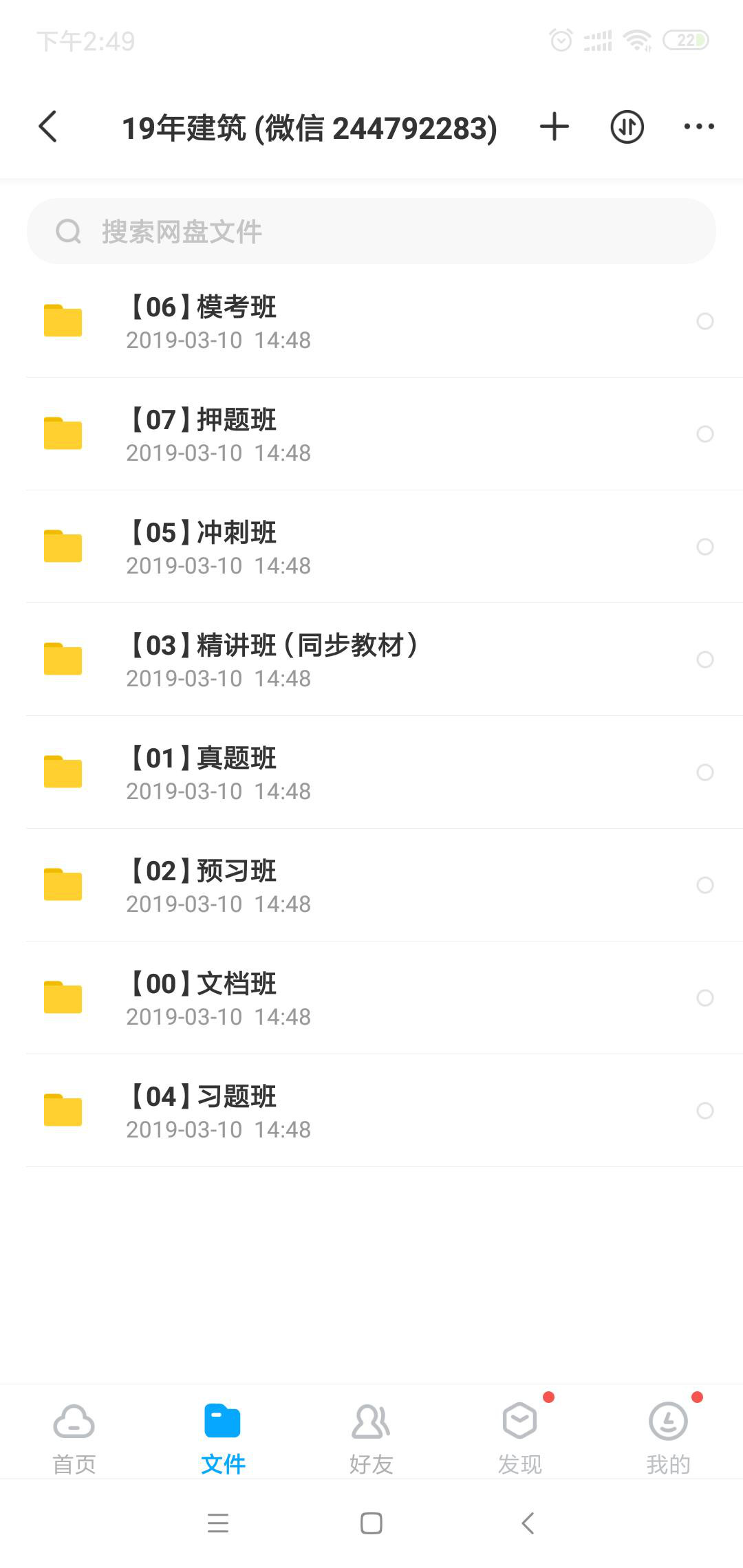 新手備考二建,怎么準備復習資料 第2張 新手備考二建,怎么準備復習資料 第2張
