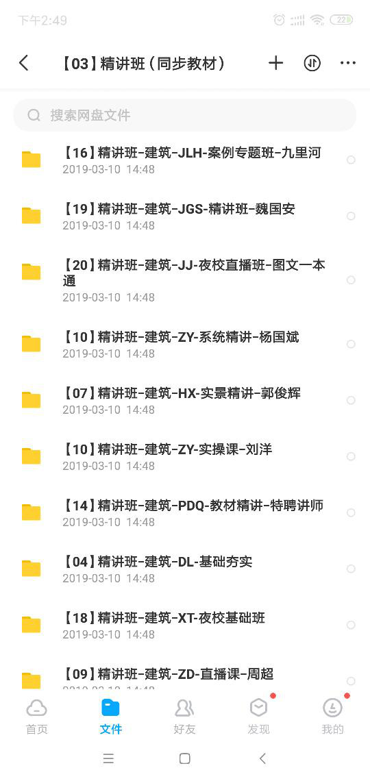 新手備考二建,怎么準備復習資料 第3張 新手備考二建,怎么準備復習資料 第3張