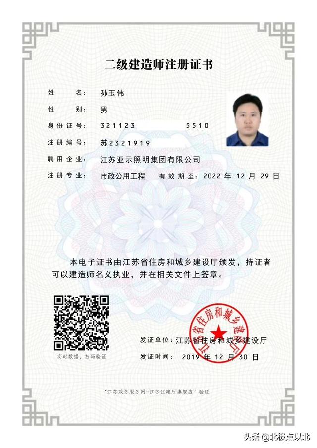 考二建如何選擇專業?考什么專業比較好? 第4張 考二建如何選擇專業?考什么專業比較好? 第4張