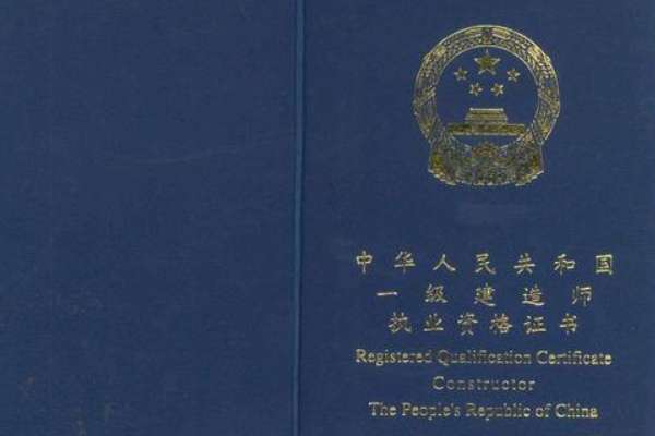 市政一建報考條件及科目是什么? 第1張 市政一建報考條件及科目是什么? 第1張