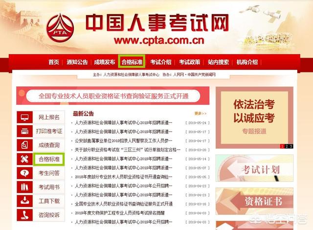 一級(jí)建造師考試多少分可以通過? 第1張 一級(jí)建造師考試多少分可以通過? 第1張