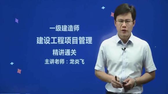 一級建造師一般需要復習多長時間? 第4張 一級建造師一般需要復習多長時間? 第4張