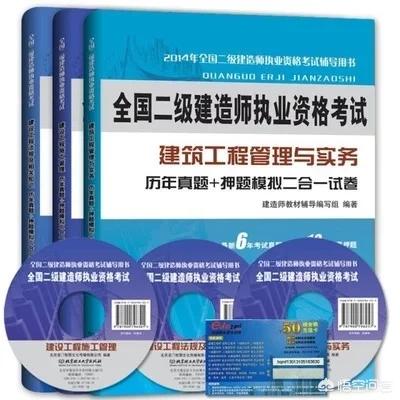 報考二建到底有什么有什么用? 第3張 報考二建到底有什么有什么用? 第3張