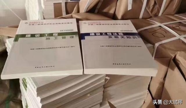 想考二建，但是沒有頭緒，希望有前輩可以指導(dǎo)一下，比如從哪里學(xué)起？  第5張