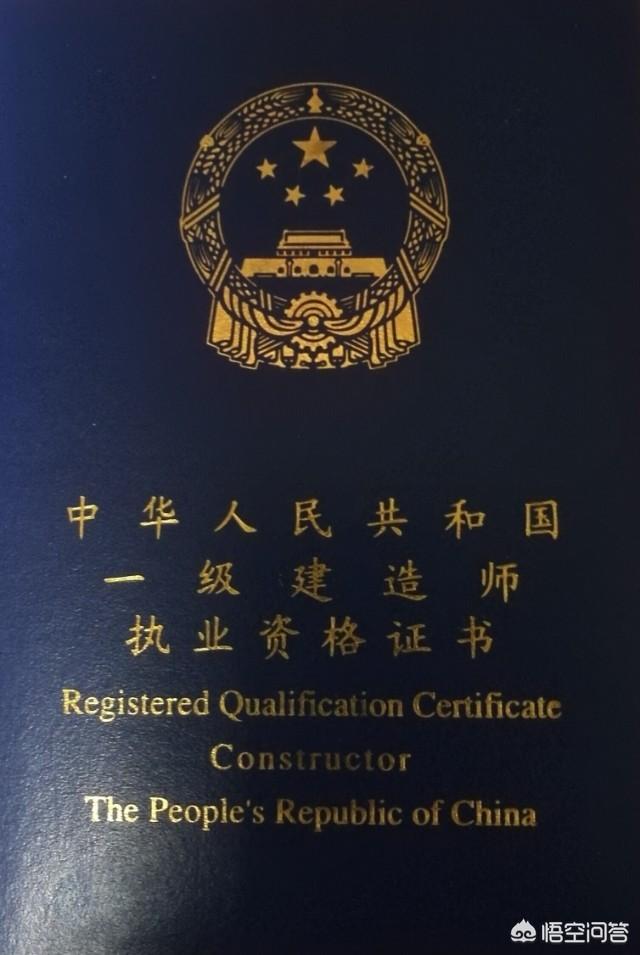 到底還有沒有必要考一建? 第1張 到底還有沒有必要考一建? 第1張