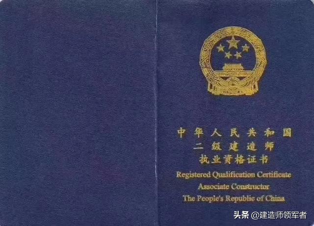 二建師,要怎樣考證? 第1張 二建師,要怎樣考證? 第1張