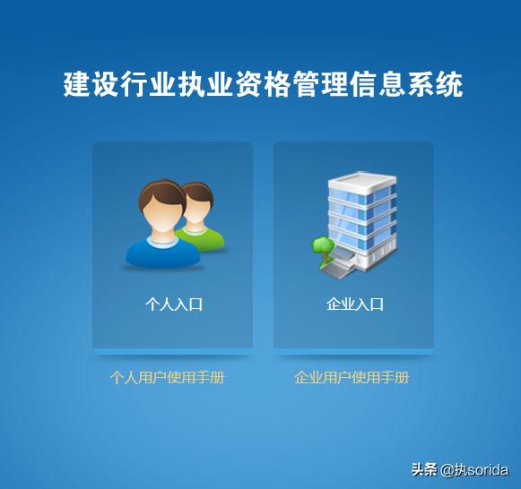 2020一級建造師注冊流程? 第1張 2020一級建造師注冊流程? 第1張