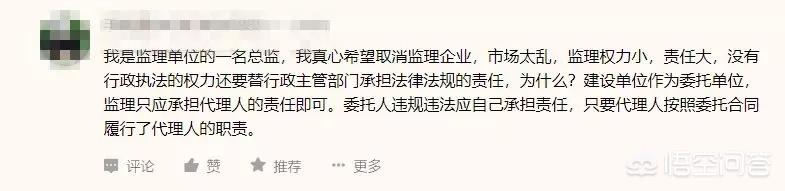 工程監理在各主要參建方眼里,是一種怎樣的存在? 第2張 工程監理在各主要參建方眼里,是一種怎樣的存在? 第2張