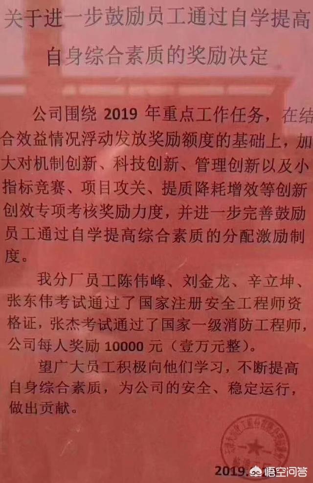你們身邊有考消防工程師的嗎？具體怎么樣？  第1張
