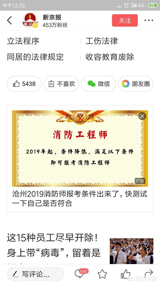 注冊消防工程師這個證有用么?能掛靠么? 第1張 注冊消防工程師這個證有用么?能掛靠么? 第1張