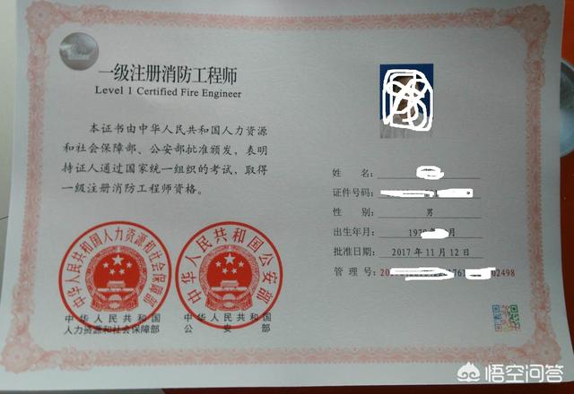 注冊消防工程師考后審、注冊程序如何進行？市場行情何去何從？  第3張