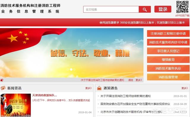 注冊消防工程師考后審、注冊程序如何進行？市場行情何去何從？  第4張