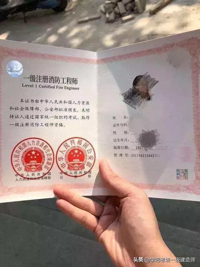 一級消防工程師報考條件是什么? 第1張 一級消防工程師報考條件是什么? 第1張