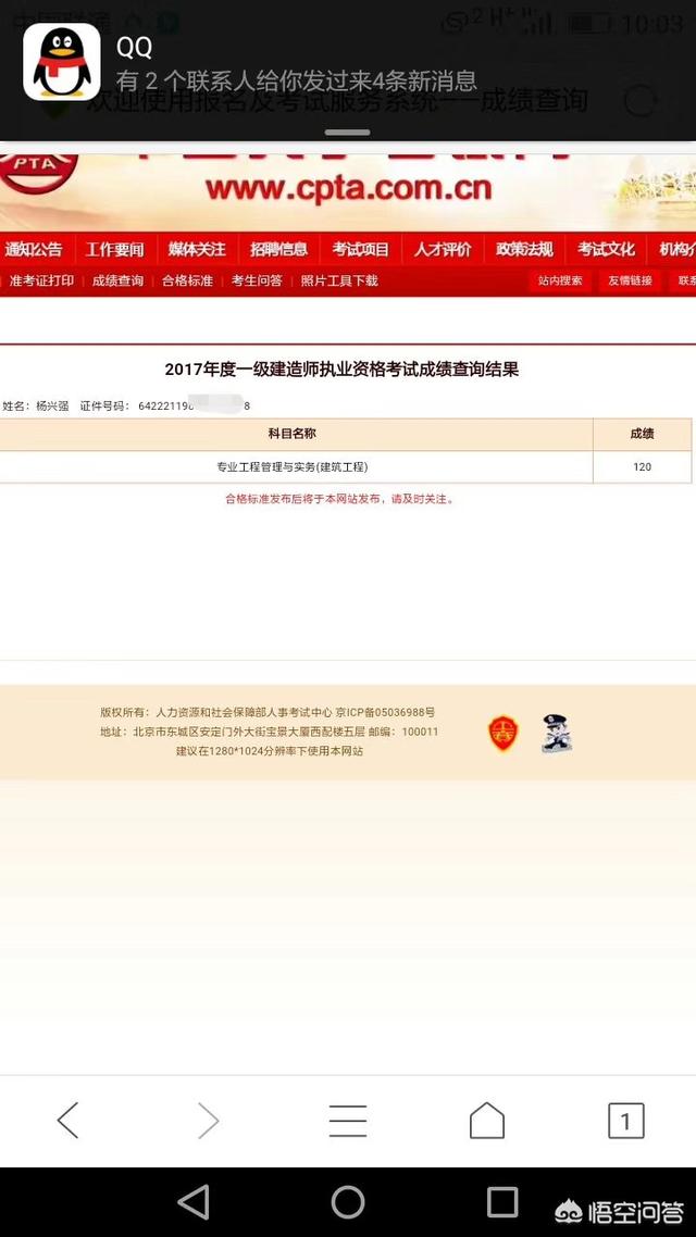 一級建造師的收入怎樣？零基礎(chǔ)如何準(zhǔn)備一級建造師考試？  第2張