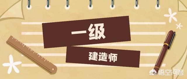 一級(jí)建造師主要做什么工作? 第1張 一級(jí)建造師主要做什么工作? 第1張
