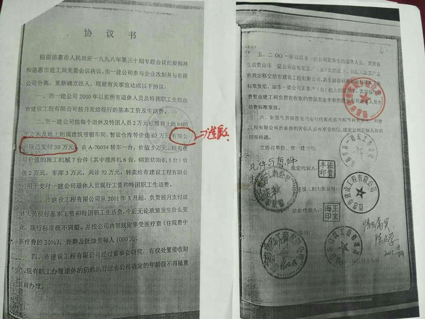 吉林省德惠市第一建筑工程公司基層職工求助信！！  第7張