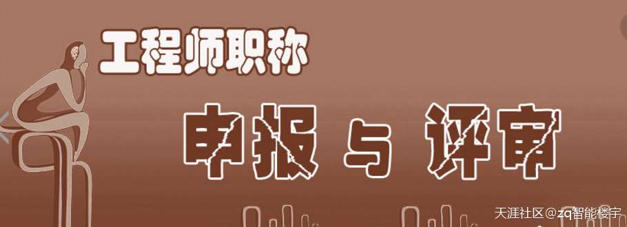 中高級工程師職稱,造價工程師,監理工程師, 第1張 中高級工程師職稱,造價工程師,監理工程師, 第1張